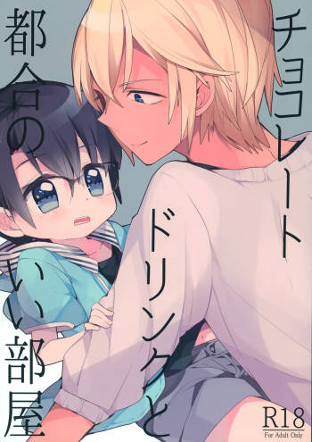 Chocolate Drink to Tsugou no Ii Heya cover