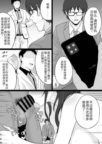 Houkai Kazoku 2 after cover