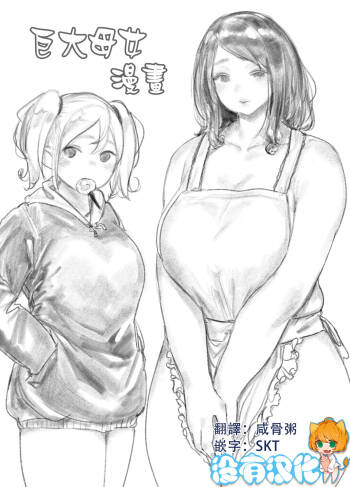 Kyodai Oyako cover