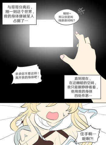 Genshin TSF: Real Lumine cover