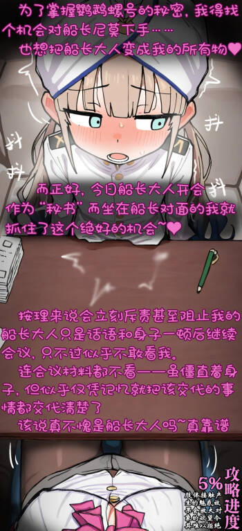 高扬斯卡娅的迦勒底沦陷作战 （持续更新ing） cover
