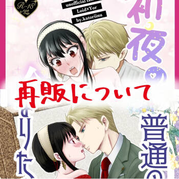 Shoya no junbi wa nen‘iri ni cover