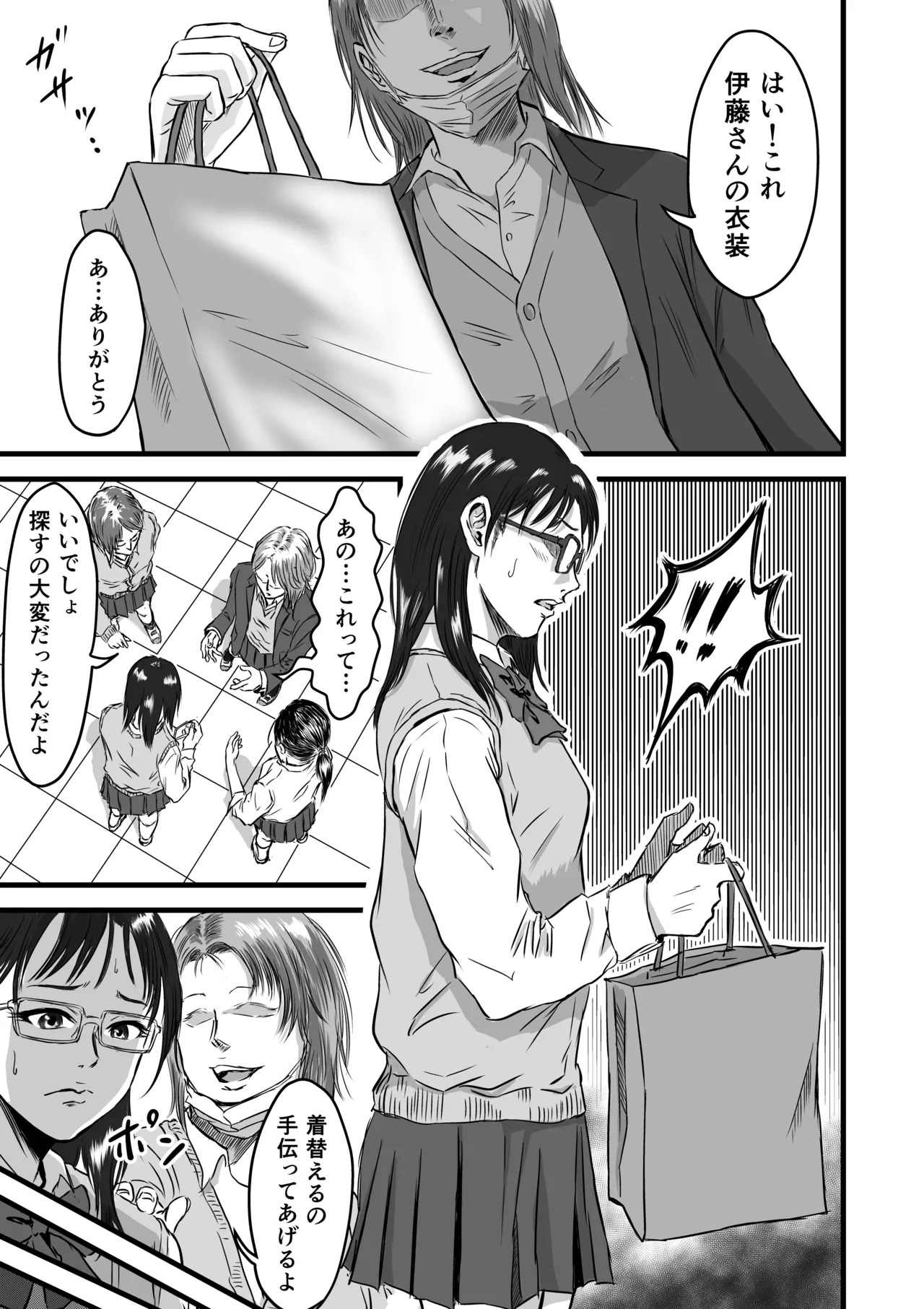 Gakuensai Gyaku Bunny page 5 full