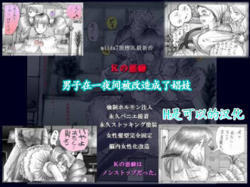 K no Akuheki cover