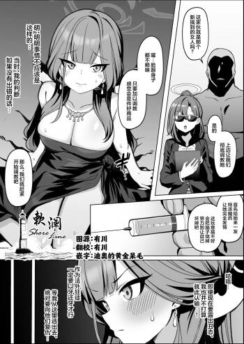 Aru-chan Rinkan Chokyo Manga | 小阿露轮奸调教漫画 cover