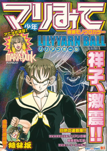 Shounen Marimite cover