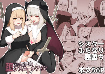 Dain no Seishoku Ma Sister Lufon cover