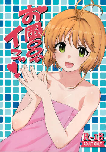 O Furo De I Kotsu! cover