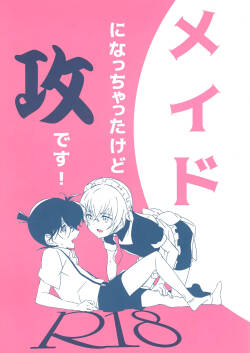 [Various (Various)] Maid ni Nacchatta Kedo Seme Desu! (Detective Conan)