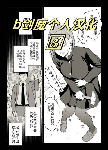 Kugisaki Anal Otoshi cover