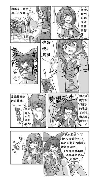 巨娘信条:风神录 cover