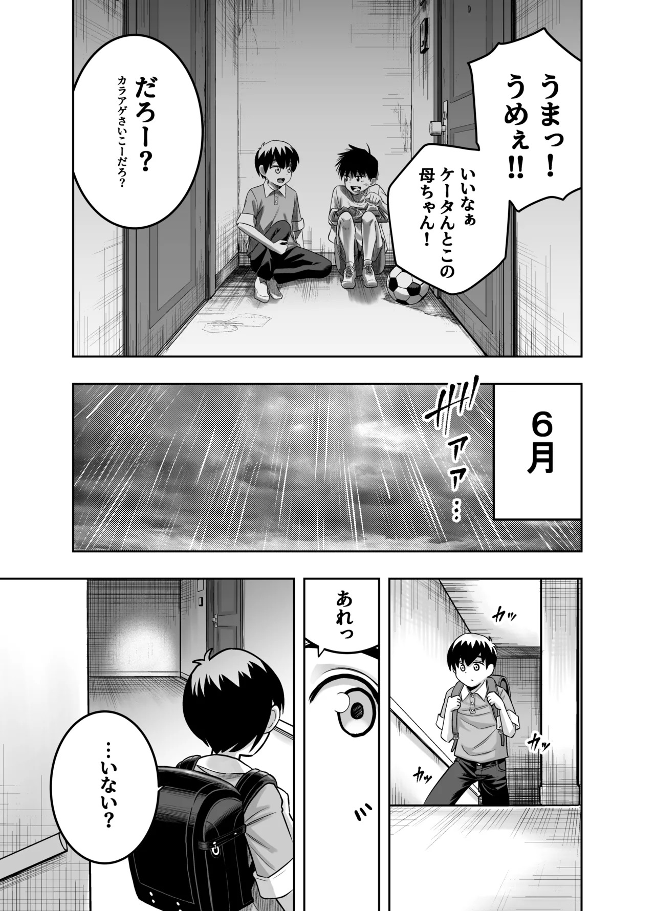 Danchi no Tomodachi page 10 full