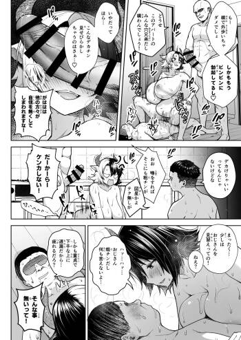Oku-san no Oppai ga Dekasugiru noga Warui! 6.5 | It‘s Your Fault for Having Such Big Boobs, Ma‘am! 6.5 cover