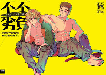 マケズオトラズ cover