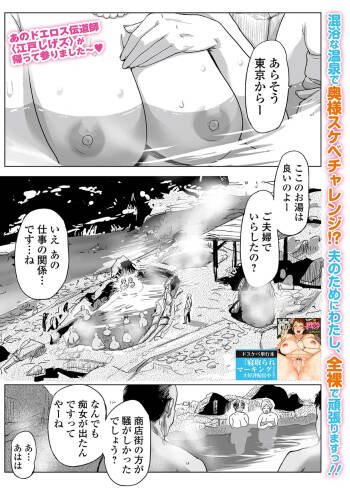 Netorare pandemikku Ch. 2 cover