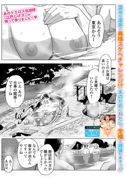 [Edo Shigezu] Netorare pandemikku Ch. 2 (Web Comic Toutetsu Vol.95)