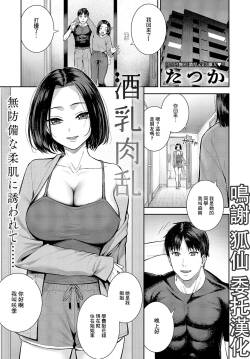 酒乳肉乱