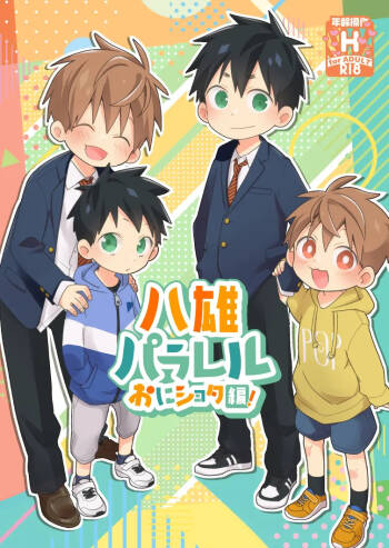 YaYuu Parallel OniShota Hen! cover