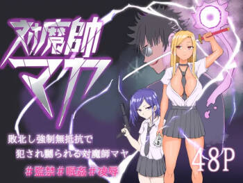 tai ma si maya cover