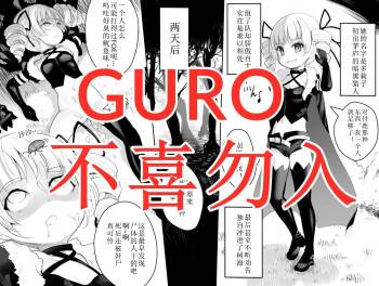 Sekaiju no Shikan cover