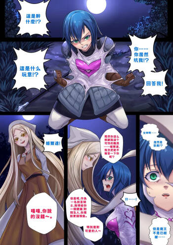 Demon lord Latex demon cover