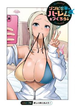 Zombie Sekai de Harem wo Tsukurou! 14.1