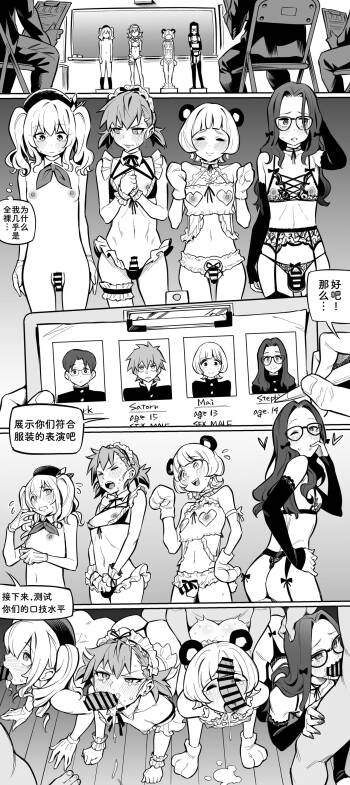 Engeki-bu no Otokonoko cover
