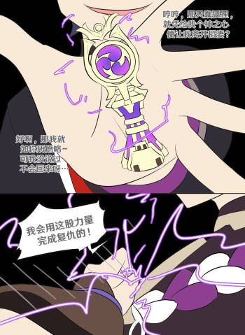 Genshin TSF: Return of Shogun cover