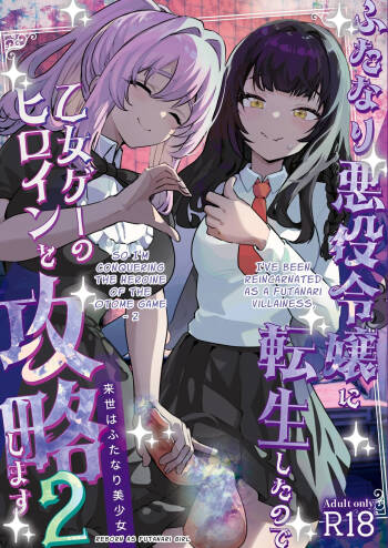 Futanari Akuyaku Reijou ni Tensei shita no de Otomege no Heroine o Kouryaku Shimasu 2 | I‘ve Been Reincarnated As A Futanari Villainess, So I‘m Conquering The Heroine Of The Otome Game 2  Pyruz Tran cover