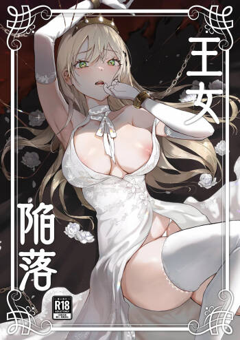 Fall of the Princess cover
