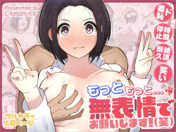 Motto motto... Muhyōjō de onegaishimasu!