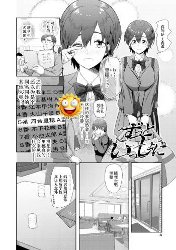 ずっといっしょに cover