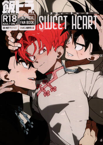Sweet Heart cover