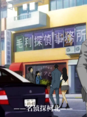 名侦探柯北 cover