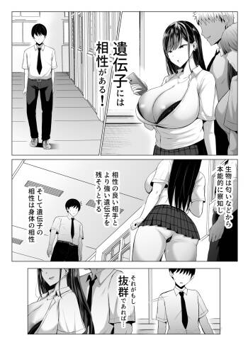 Gal to Otaku no Idenshi Aishou Batsugun H cover
