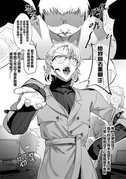 [Calamitail] I‘ll break you in three days, even your asshole will be exposed