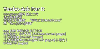 【Yeobo】达达利亚and钟离 Ask For It【GengGeng汉化】 cover
