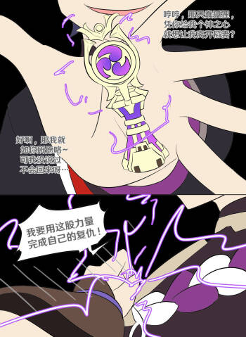 Genshin TSF: Return of Shogun cover