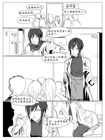 女校医 cover