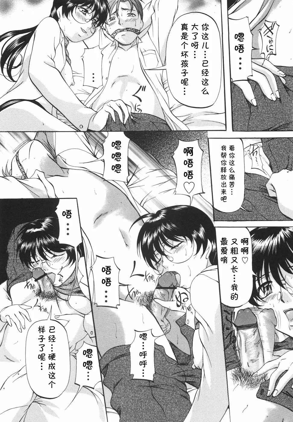 羊飼い （Chinese） page 8 full