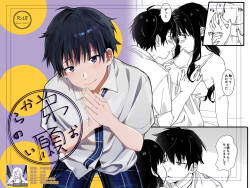 ototo kara no onegai | 来自弟弟的请求