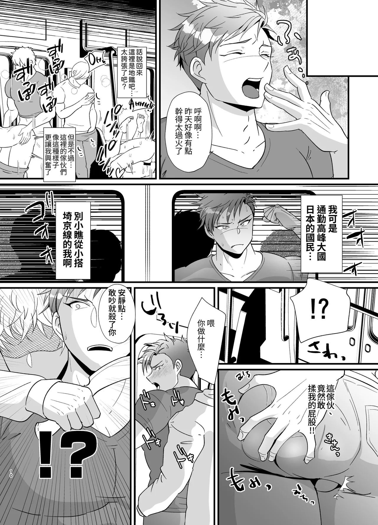 Can I, a Balitachi streamer, do TUEEE even across the ocean!? page 9 full