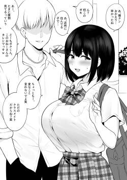 いたいけな独占欲を煽ってくる近所のお◯ちゃん