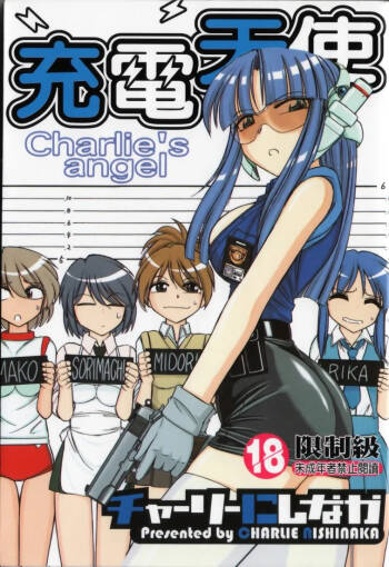 Charlie‘s Angel cover