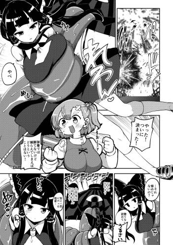 ついに霊夢に勝つ小傘ちゃん cover