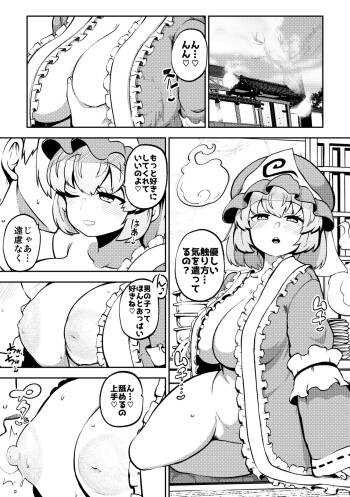 幽々子さまのハロウィン cover