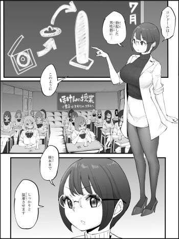 僕にハーレムセフレができた理由 4 cover
