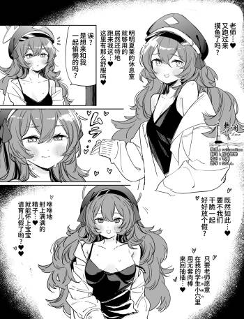 イロハ妊娠 5ページ漫画 | 伊吕波怀孕漫画 cover