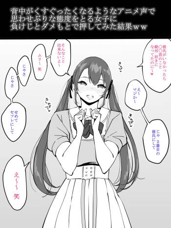 アニメ声で思わせぶりな態度をとる女子 cover