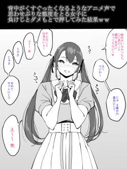 アニメ声で思わせぶりな態度をとる女子